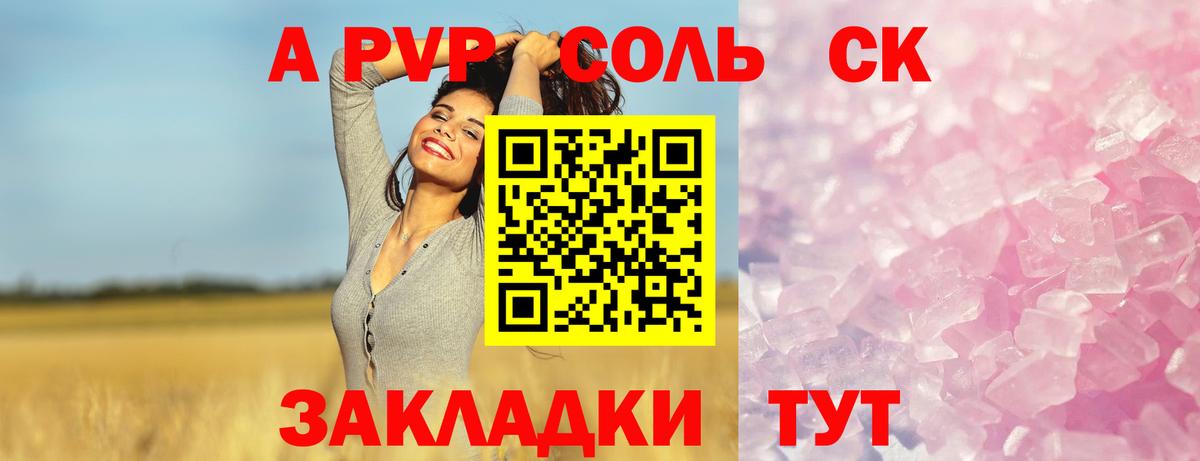 A PVP СК Ижевск