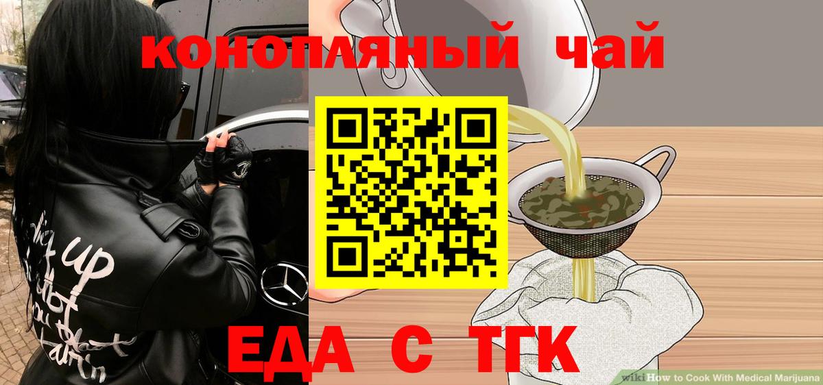 Ижевск  Еда ТГК марихуана  Вход с VPN 