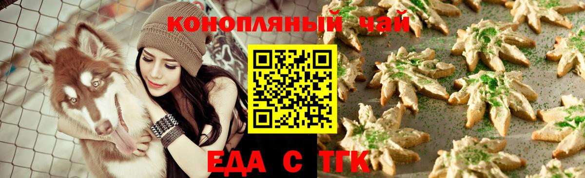 Canna-Cookies конопля Ижевск