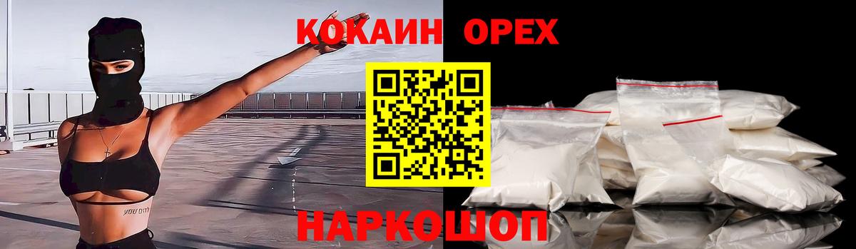 Cocaine 99%  Cocaine Эквадор  Вход с VPN  цена наркотик  Ижевск 