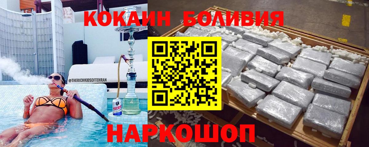КОКАИН Перу Ижевск