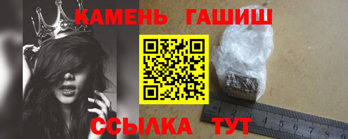 ГАШИШ Cannabis Ижевск