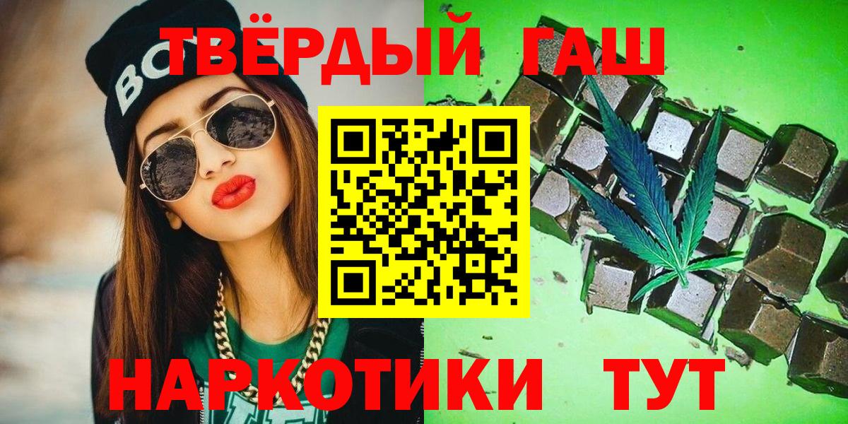 ГАШИШ хэш  Вход с VPN  где найти наркотики  Ижевск  ГАШ 