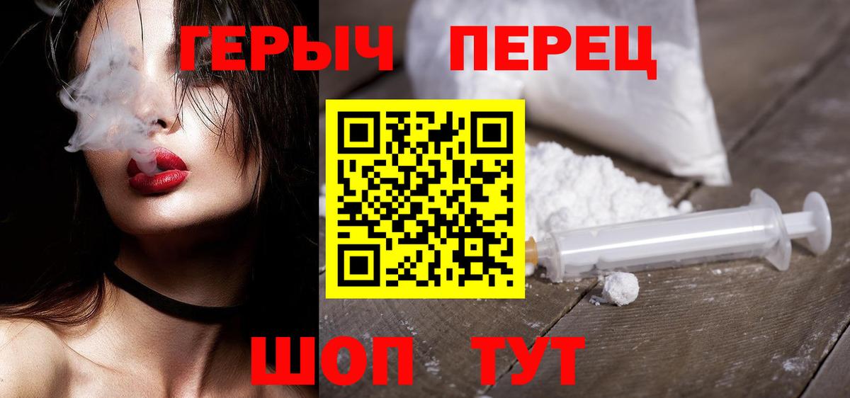 ГЕРОИН  Героин гречка  Вход с VPN  Ижевск 