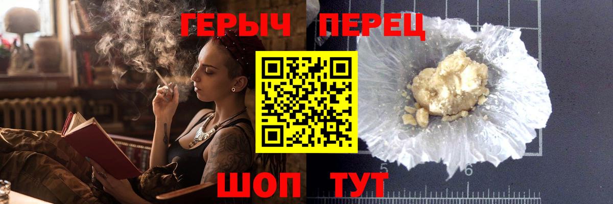 Героин белый Ижевск