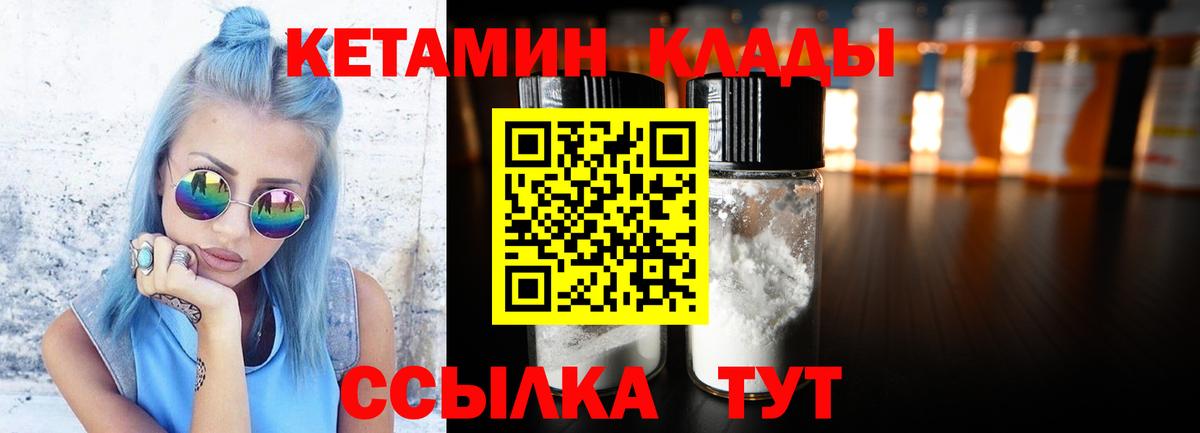 Кетамин ketamine  Вход с VPN  Ижевск 