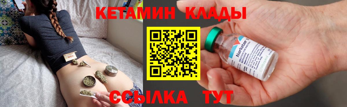 Кетамин VHQ Ижевск