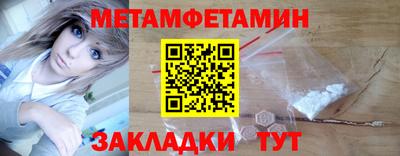 первитин Кумертау