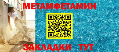 первитин Кумертау
