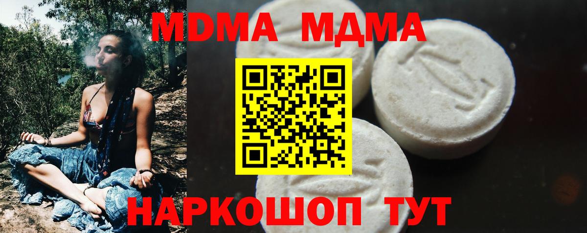 MDMA кристаллы Ижевск