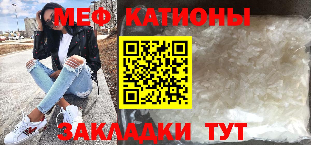 Меф кристаллы Ижевск