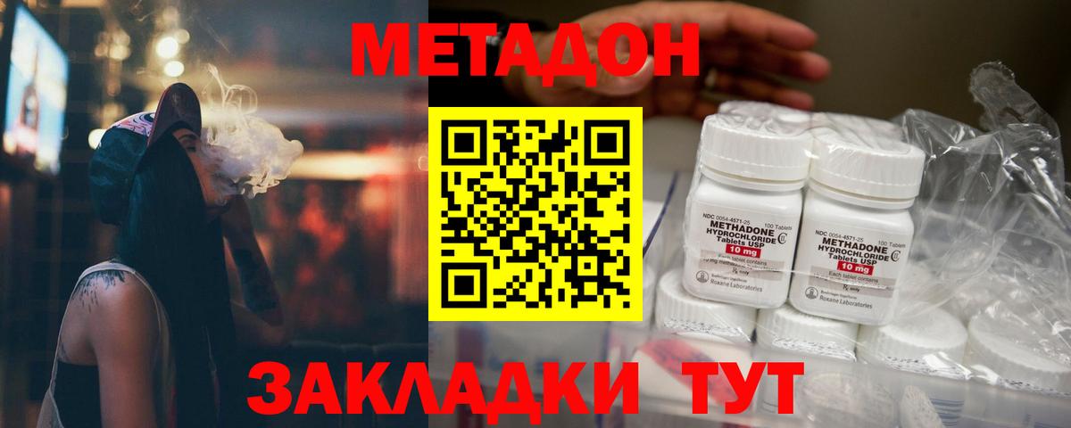 omg сайт  Метадон VHQ  МЕТАДОН VHQ  Вход с VPN  Ижевск 