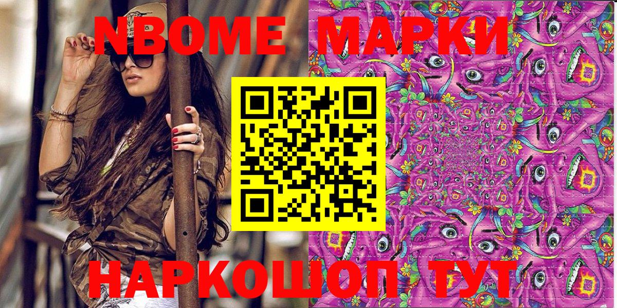 Марки 25I-NBOMe 1500мкг  Марки 25I-NBOMe 1500мкг  Марки 25I-NBOMe  Ижевск  Вход с VPN 
