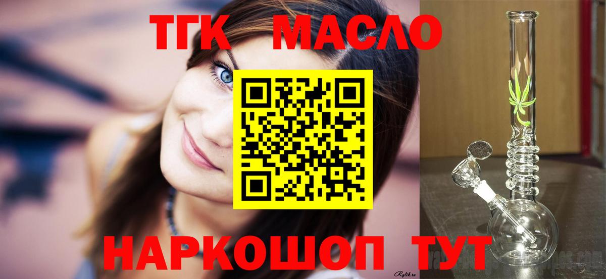 Ижевск  ТГК гашишное масло  Вход с VPN  Дистиллят ТГК THC oil 